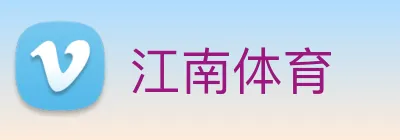 江南体育 logo